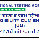 NEET 2020: Admit Card Released