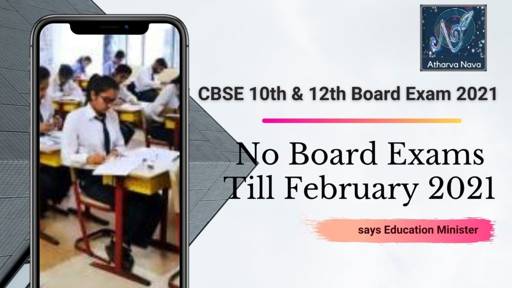 No Board Exams Till February 2021: CBSE 10th & 12th Board Exam 2021